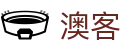 澳客（中国） · aoke官方全站登录入口